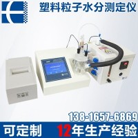 禾工塑料粒子含水量專用卡爾費(fèi)休水分儀