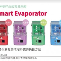 Smart Evaporator 旋風(fēng)濃縮儀
