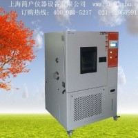 恒溫恒濕試驗箱/恒溫箱/恒溫恒濕試驗機