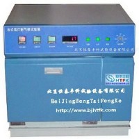 臺(tái)式氙燈試驗(yàn)箱/臺(tái)式氙燈老化試驗(yàn)箱/氙弧燈耐氣候試驗(yàn)箱