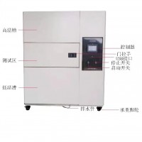 HS/ TCS三箱體高低溫沖擊試驗(yàn)箱