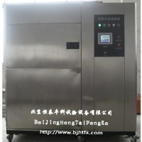 高低溫沖擊試驗(yàn)箱/溫度沖擊試驗(yàn)箱/冷熱沖擊試驗(yàn)機(jī)