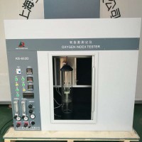氧指數(shù)測定儀