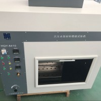 汽車(chē)內(nèi)飾燃燒試驗(yàn)箱