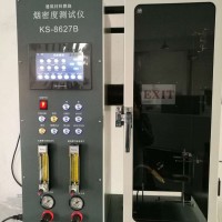 上海今森KS-8627B煙密度測試儀