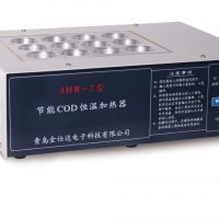 JHR-2型 節(jié)能COD恒溫加熱器