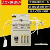 AOX-3有機(jī)鹵素燃燒爐