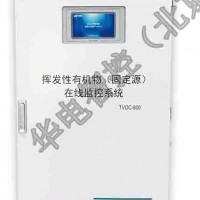 TVOC-600 超標(biāo)報警傳感TVOC系統(tǒng)PID