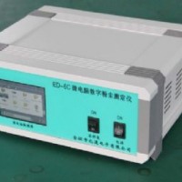 金壇億通ED- 6C粉塵測(cè)定儀