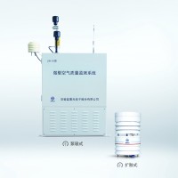 微型空氣質(zhì)量連續(xù)監(jiān)測系統(tǒng)