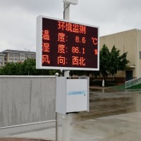 自動(dòng)氣象站 在線監(jiān)測站