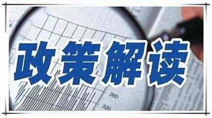 企業(yè)復(fù)工復(fù)產(chǎn)的政策解讀