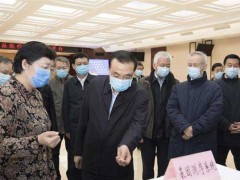 總理指示：抓緊時(shí)間研發(fā)更短、更準(zhǔn)、更便捷的檢測試劑