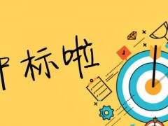 安捷倫、埃侖、賽多利斯等儀器設(shè)備品牌中標(biāo)寧縣疾控中心項(xiàng)目