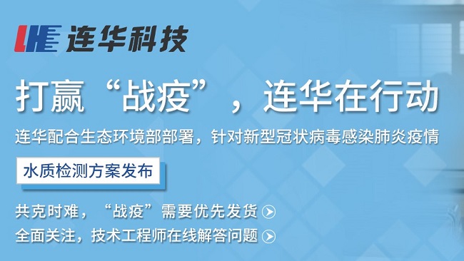 COD快速測定儀