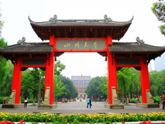 四川大學(xué)405萬預(yù)算采購招標(biāo)液相色譜儀和核磁共振波譜儀