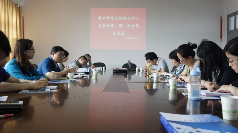 嘉興學(xué)院分析測試中心