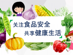 三項(xiàng)有關(guān)食品營養(yǎng)強(qiáng)化劑的食品標(biāo)準(zhǔn) 正在廣泛征集意見