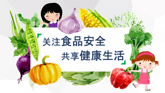 食品安全國家標(biāo)準(zhǔn)