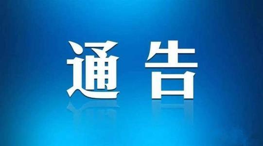 中國儀器儀表學(xué)會通告：擬立項(納秒刀消融儀)CIS標(biāo)準(zhǔn)
