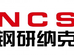 鋼研納克新研制成功9種石灰石化學(xué)成分分析標(biāo)準(zhǔn)樣品