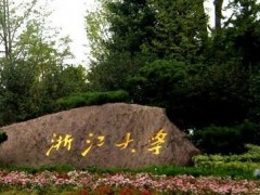 浙江大學(xué)預(yù)算約200萬競爭性磋商采購液相色譜儀、氣質(zhì)聯(lián)用儀