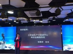 江蘇省生產(chǎn)力促進(jìn)中心550萬元招標(biāo)采購(gòu)液相色譜質(zhì)譜聯(lián)用儀等設(shè)備