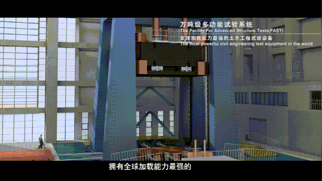 中建萬噸級多功能實驗系統(tǒng)