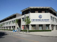預算303萬元 中科院理化所采購氣質聯(lián)用儀、液相色譜儀各一套