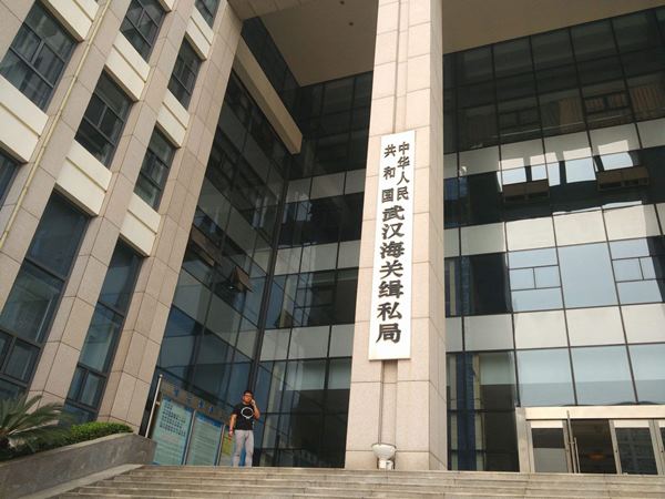 武漢海關(guān)技術(shù)中心公開招標(biāo)采購X射線衍射儀
