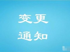 變更通知：2020年第七屆中國(guó)分析儀器學(xué)術(shù)大會(huì)(ACAIC)改為線上召開(kāi)