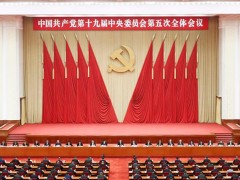 十九屆五中全會(huì)提出科技自立自強(qiáng) 突破儀器“卡脖子技術(shù)”未來可期