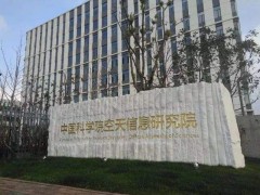 中國科學(xué)院空天院預(yù)算320萬采購：多參數(shù)水質(zhì)監(jiān)測儀、浮標(biāo)系統(tǒng)