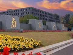 預(yù)算260萬元 南京大學(xué)招標(biāo)采購高分辨氣質(zhì)聯(lián)用儀