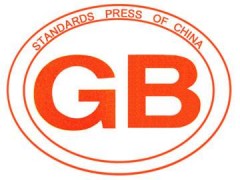 586項國家標(biāo)準(zhǔn)獲批公布 涉及到光譜法、色譜法、質(zhì)譜法等