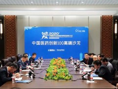賽默飛世爾與E藥經(jīng)理人舉辦“中國(guó)醫(yī)藥創(chuàng)新100高端沙龍” 構(gòu)建產(chǎn)業(yè)溝通平臺(tái)