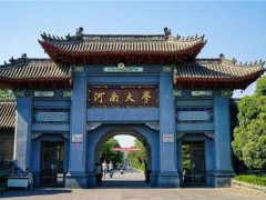 島津品牌X射線光電子能譜儀以450.7萬中標(biāo)河南大學(xué)采購項(xiàng)目