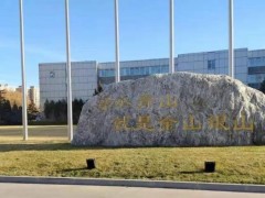 中國環(huán)境科學(xué)研究院預(yù)算290萬元采購氮氧化物分析儀等環(huán)境監(jiān)測儀器