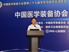中國醫(yī)學(xué)裝備協(xié)會(huì)：延期召開中國醫(yī)學(xué)裝備知識(shí)產(chǎn)權(quán)聯(lián)盟成立會(huì)的通知