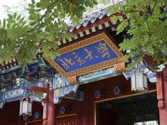 流式細胞儀采購預(yù)算達425萬元 北京大學(xué)發(fā)布實驗室分析儀器招標公告