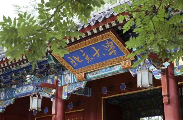 北京大學(xué)實驗室分析儀器