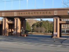 軍事科學院蛋白質組學國家重點實驗室斬獲“科研實驗室認可證書”