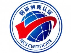 鋼研納克擬以1500余萬的報價出讓環(huán)境重金屬檢測技術(shù)產(chǎn)權(quán)