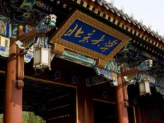 北京大學醫(yī)學部111.60萬招標采購流式細胞儀