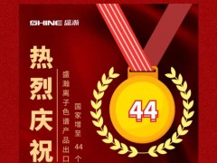 離子色譜IC品牌之一盛瀚和您說(shuō)：新時(shí)代·新青年·新國(guó)潮