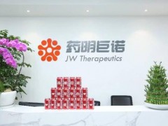 實(shí)驗(yàn)室儀器巨頭賽默飛與生物醫(yī)療企業(yè)藥明巨諾在華達(dá)成CAR-T戰(zhàn)略合作