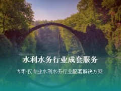 分析儀器生產(chǎn)廠家北京華科儀自主申請暫停發(fā)行上市審核流程