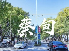 武漢蔡甸區(qū)疾控2835萬(wàn)采購(gòu)液質(zhì)聯(lián)用儀、液相色譜等實(shí)驗(yàn)室儀器設(shè)備