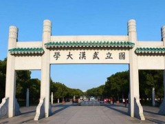 武漢大學(xué)預(yù)算500萬采購掃描電鏡、電子束刻蝕、能譜分析等儀器設(shè)備