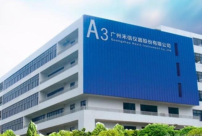 禾信儀器擬在上交所科創(chuàng)板上市